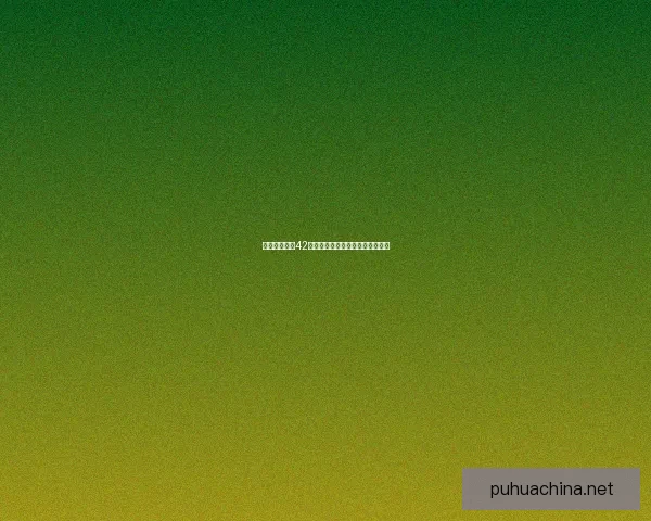 保卫萝卜挑战42关攻略技巧大全轻松通关秘诀分享 保卫萝卜挑战42关攻略技巧大全轻松通关秘诀分享