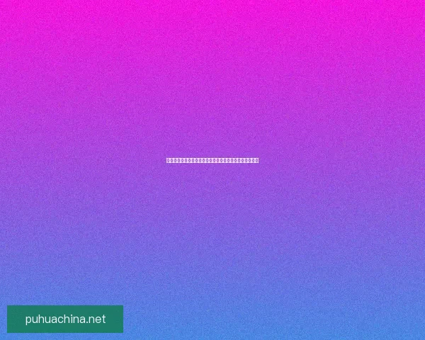 卡兹克隐藏任务全面解析：探寻任务背后的秘密与挑战攻略