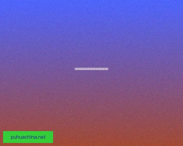 斗战神棍猴揭秘：从猴王到战神的成长与蜕变之路