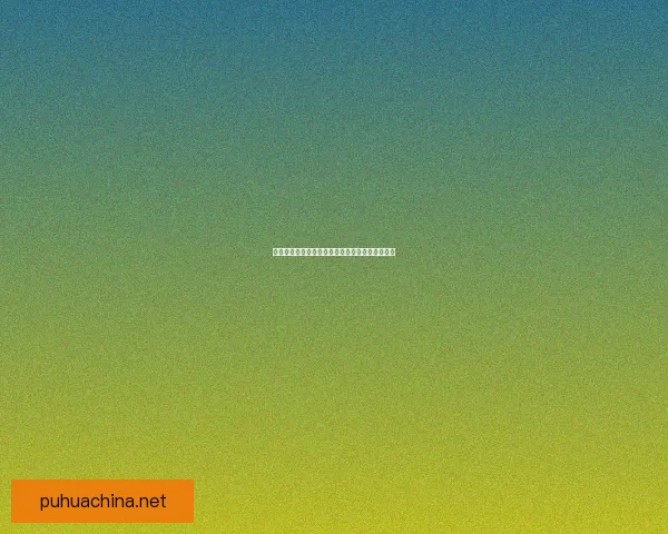 洛克王国毛懒懒在哪抓到详细位置和捕捉攻略揭秘