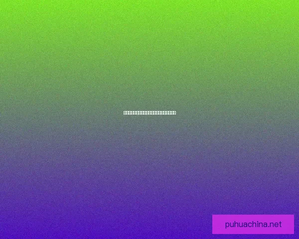 破解游戏内置菜单功能全面解析与使用技巧分享