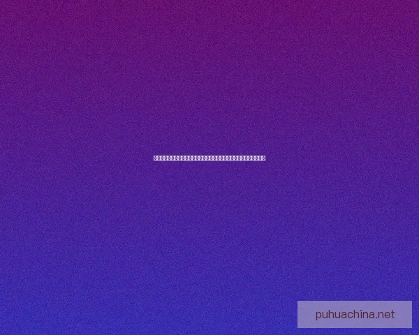 空气结晶现象的形成机理与应用探索：从自然界到工业技术的跨越性进展