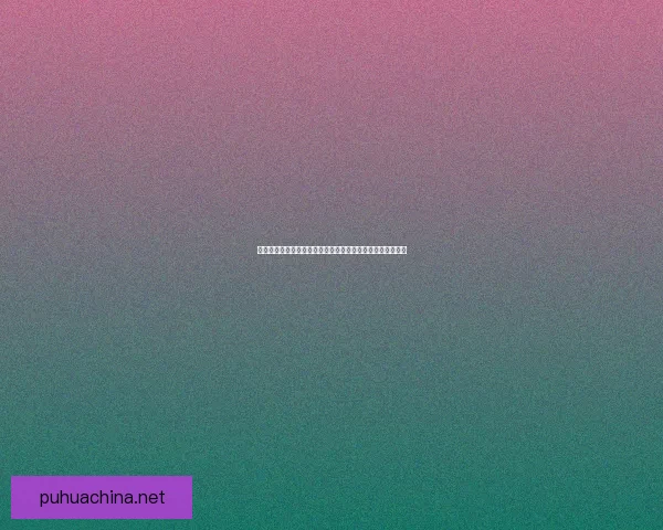 精金步枪的设计与发展探秘:技术革新与军事应用的前沿探索 精金步枪的设计与发展探秘:技术革新与军事应用的前沿探索