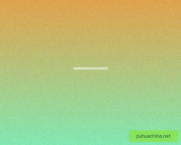 脏兮兮戒指的背后故事：隐藏在时光中的记忆与情感