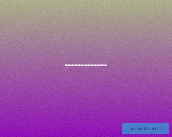 英雄联盟齐天大圣出装攻略全面解析适合不同局势的最佳装备搭配