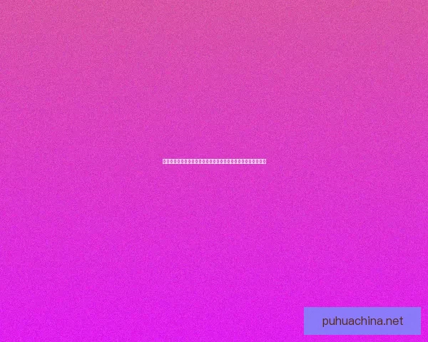 血魔披风的诅咒与传承：一件传奇装备背后的神秘故事与力量解析