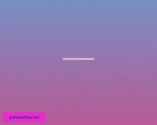 赛尔号该隐挑战盖亚终极对决揭秘战术策略与胜利秘诀