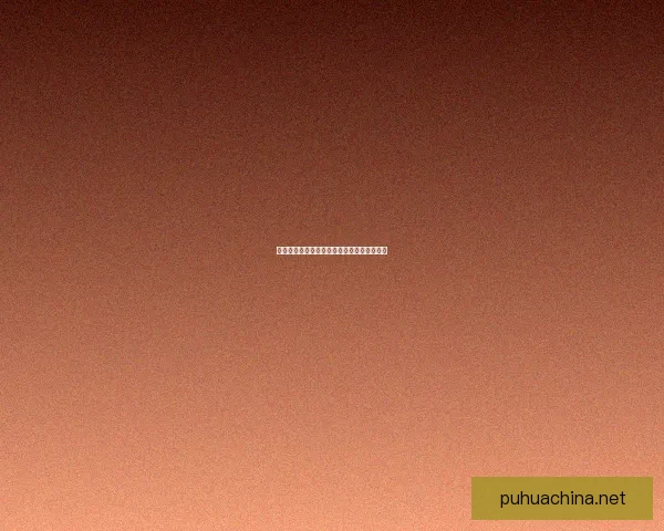 部落守卫战符文系统解析与玩法技巧全面指南