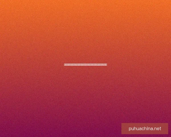 通过技能升级打造职业竞争力全面提升个人职场发展潜力与工作表现