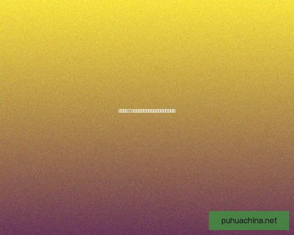 刺客信条2中文版免费下载及安装教程详细步骤解析