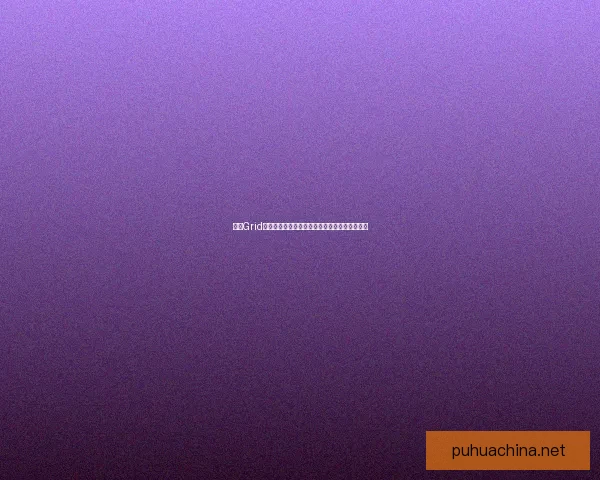 基于Grid法力条设计的全新交互界面优化方案与实现探索 基于Grid法力条设计的全新交互界面优化方案与实现探索