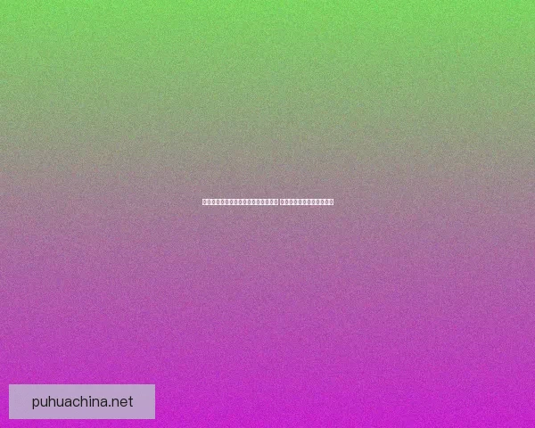 怀旧经典诺基亚游戏回顾与再创新探索 助力复兴老派手机娱乐魅力 怀旧经典诺基亚游戏回顾与再创新探索 助力复兴老派手机娱乐魅力