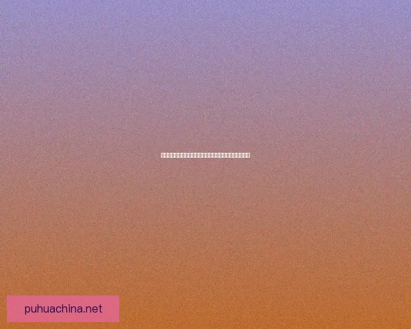 我的世界种子大全揭秘多样地图探索精彩资源生成完全指南